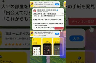 JO1 大平祥生(25)  ME:I 飯田栞月20と一般人の本命彼女と二股 仕事先で大平から声をかけ本命彼女Aと交際  大平の部屋を片付け中にAが飯田の手紙を発見 [出会えて