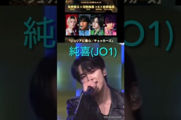 【JO1と&TEAM】💙コラボ楽しみ💚#河野純喜#kくん