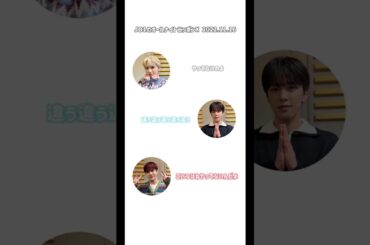 オートファジーポーズ？ #JO1 #INI #オールナイトニッポン #河野純喜 #白岩瑠姫 #豆原一成 #JO1文字起こし