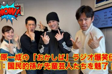 ラジオの爆笑の裏で…JO1豆原一成が東京ドームで語った『恐怖』の真相と、俳優業との両立の葛藤に涙が止まらない。