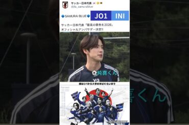 【JO1】るんき⚽️サッカー上手い👍#河野純喜#白岩瑠姫