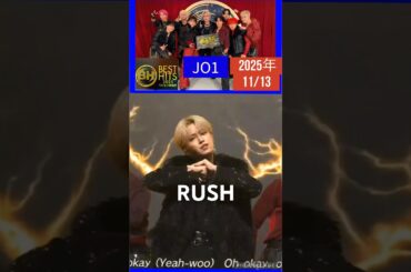 【JO1】💙RUSH初披露✊ #白岩瑠姫 #河野純喜