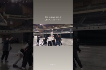 【#川尻蓮 】JO1のダンスリーダー！BeclassicのSPパフォーマンス最高なbehinds【#JO1 #jo1der_show_in_tokyo_dome 】