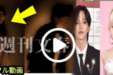 【最新文春】JO1大平祥生に新スキャンダル暴露？二股疑惑の続報＆元彼女証言で炎上拡大中【大平祥生 問題まとめ】