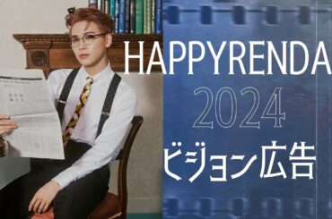 JO1 川尻蓮 誕生日広告まとめ【誕生祭2024】｜JO1 Ren Birthday Ads【HRD2024】