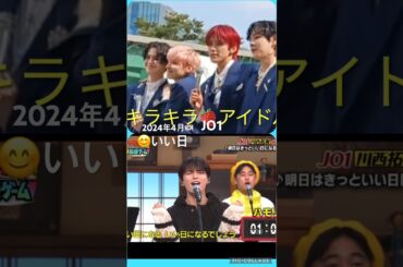 【JO1】🍓いい日になる👍韓国ミニペンミ❤️#川西拓実