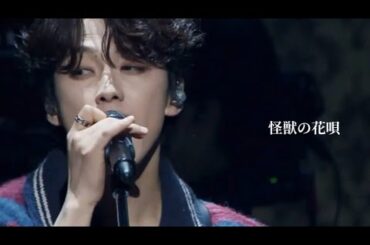 "LAPOSTA 2024" -怪獣の花唄