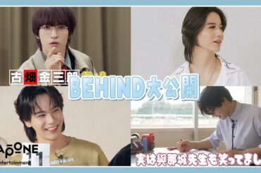 [Hi! JO1] EP.88 📽BEHIND📽