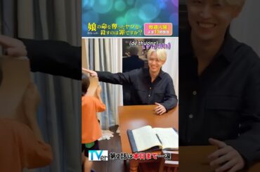 [251021] Drama “Musume no Inochi” #娘の命 hậu trường tập 2 của #RukiTasu #るきたす #白岩瑠姫 #佐藤大空