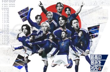 JO1 and INI members form 12-member special unit "JI BLUE", appointed as official ambassadors for Japan National Football Team's "For our greatest stage 2026" campaign