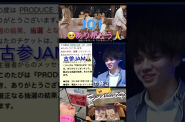 【JO1】👽思い出ありがとう🩶#鶴房汐恩 #prologue