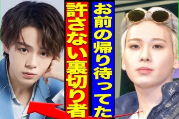 川尻蓮が鶴房の脱退に号泣本音...JO1の中でも1番仲が良かったケミが崩壊してしまった裏側に驚きを隠せない...！『裏切り者』"ぼんじり"の尊い動画が流出...脱退を誘われていた真相に言葉を失う…！