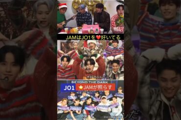 【JO1】JAMと🌲Xmas🙌#河野純喜#白岩瑠姫