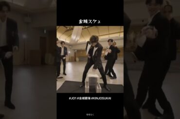 【#金城碧海 】空手男子金城スケェです。得意技はキックっす。【#JO1 #KINJOSUKAI 2025】