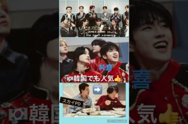 【JO1】スカイPD熱弁✍️韓国で人気の純喜#河野純喜#金城碧海