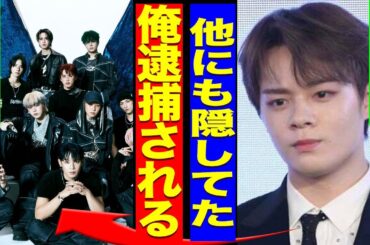 鶴房汐恩が今更JO1を脱退した真相...オンラインカジノ以外にも犯していた罪が判明して緊急逮捕される裏側に驚きを隠せない...！『他にも隠してた』JO１メンバーの本音...彼女との結婚に言葉を失う…！