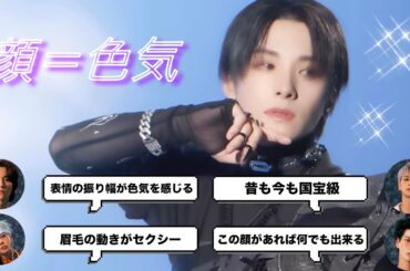 JO1｜メンバーも虜になる川西拓実の国宝級顔面を堪能する動画