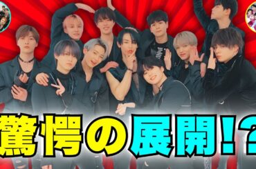 JO1鶴房汐恩×松田元太 驚愕! めざましどようびで予想外の展開  |#JO1  |#鶴房汐恩  |#松田元太