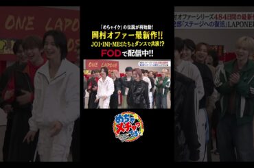 冷水に落ちる、江頭さんと金城碧海君