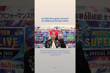 【#川尻蓮 】美容室のVIP❣️一体蓮くんこの一年で何回トリートメントしましたか？【#JO1 】