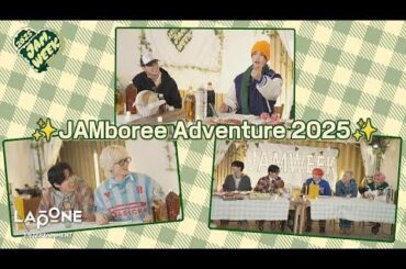 JO1｜2025 JAM WEEK - JAMboree Adventure #2