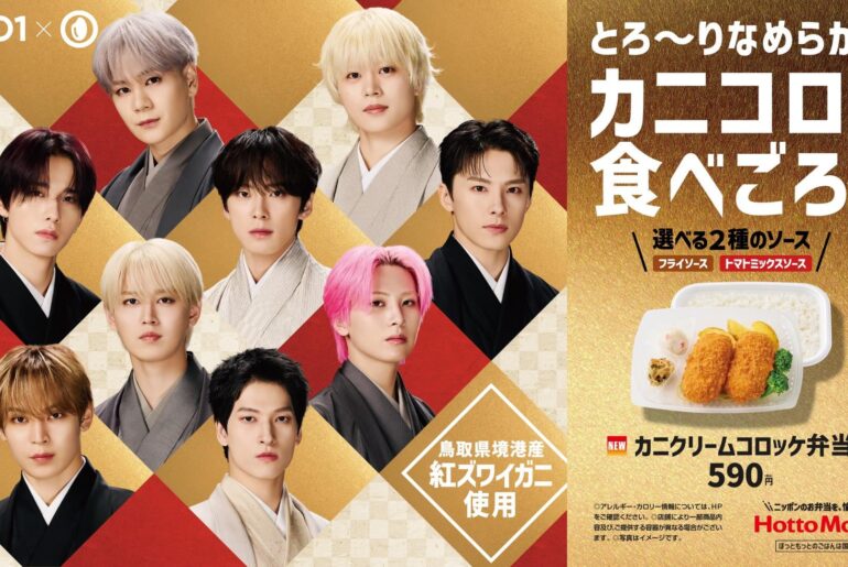 Hotto Motto x JO1 (New January 2026 Visual)