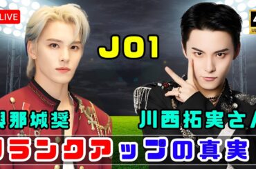 JO1與那城奨が駆けつけた理由｜川西拓実クランクアップで見えた“本当の絆” #JO1#與那城奨#川西拓実