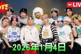 【JO1】予想外の復活劇が実現！2026年1月4日大平祥生帰還の吉報と11人再集結の涙腺崩壊エピソード、東京ドーム永縁公演の驚きコンセプトとグローバル展開の全貌！