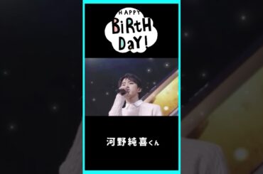 純ちゃんお誕生日おめでとう！#河野純喜 #jo1 #HAPPJUNKIDAY