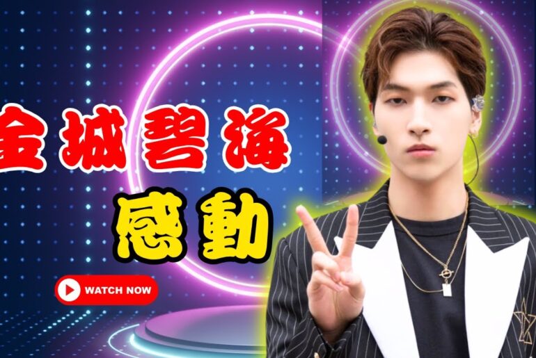 JO1・金城碧海が尊敬するメンバー公開！努力と優しさに感動 #JO1 #金城碧海 #KpopJapan