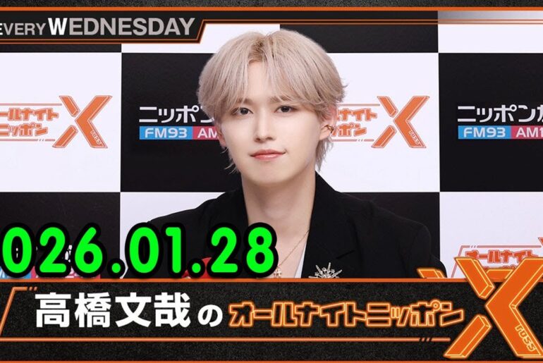 JO1のオールナイトニッポンX 2026.01.28 出演者 : JO1 白岩瑠姫