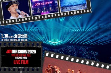 JO1 Twitter Update (260129) - JO1DER SHOW 2025 ‘WHEREVER WE ARE’ IN TOKYO DOME – LIVE FILM 🎞️ D-1