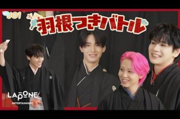 [Hi! JO1] EP.97 New Year Special! New Year's Games Battle (Part 1) 🎍