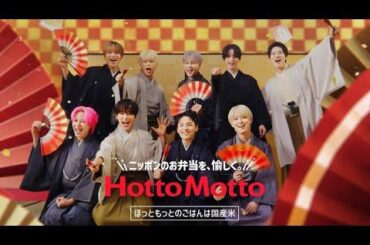 Hotto Motto x JO1 - 'Crab Cream Croquette Bento' CM