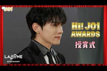 [Hi! JO1] EP.100 🏆Hi! JO1 AWARDS🏆 (Part 2)