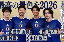 【SAMURAI BLUE ✕ JI BLUE】「最高の景色を2026」特別対談 Vol.2