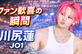 JO1川尻蓮の“れんだよ。”メールにファン歓喜！癒やしの瞬間が話題に #JO1 #川尻蓮 #ファン歓喜