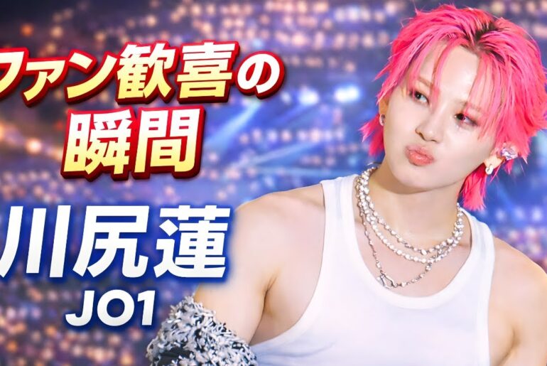 JO1川尻蓮の“れんだよ。”メールにファン歓喜！癒やしの瞬間が話題に #JO1 #川尻蓮 #ファン歓喜