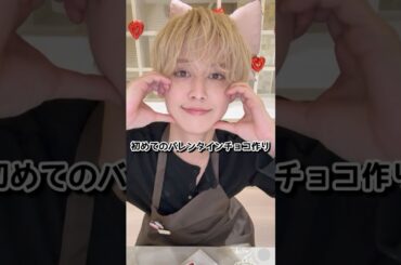 久しぶりのソロインライ毎秒可愛かったー ；； #白岩瑠姫 #JO1 #るきとチョコデート #shorts