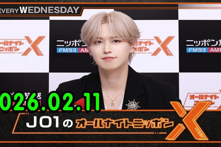 JO1のオールナイトニッポンX 2026.02.11 出演者 : JO1 白岩瑠姫  x INI 後藤威尊 さん！