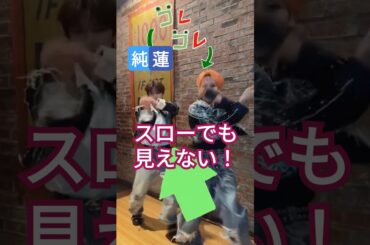 [純蓮] えっ！見えた⁇ 早すぎて蓮＆純喜の手が追えない！｜JO1 ‘BE CLASSIC’