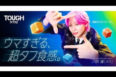 川尻蓮、夢が現実に…“最推しグミ”公式就任の真相🔥#川尻蓮#JO1#タフグミ#グレフルフィーバー#ブランドパートナー#JO1好きな人と繋がりたい#推し活#KPOP#エンタメニュース