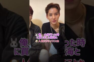 JO1メンバー半分がハマっていること　#JO1 #佐藤景瑚 #木全翔也 #豆原一成 #JO1インラ