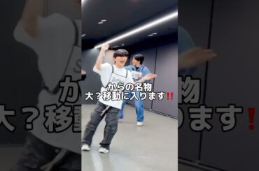 今回もパートスイッチで大活躍な大平祥生さん #jo1 #大平祥生 #wheredowego #partswich