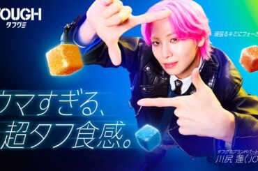 Ren appointed as newest brand partner for Tough Gummy, solo song "Knock Out" to serve as tie-up song