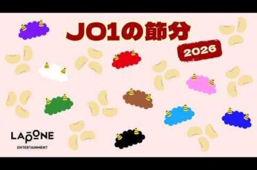 JO1 - Setsubun 2026