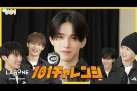 [Hi! JO1] EP.101 💫101 Challenge💫