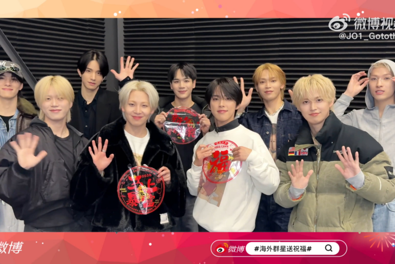 JO1 Weibo Update (260217) - Happy Lunar Year (Year of the Horse)!