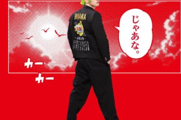 Dole Japan Twitter Update with Keigo (260227) - 🍌 Thank you for supporting the #BananaBancho campaign 🍌