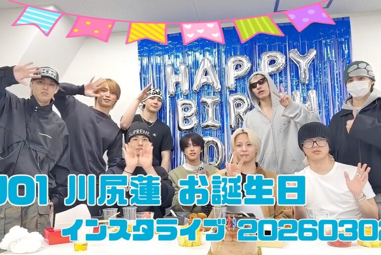 JO1 川尻蓮 BITHDAY インスタライブ 20260302